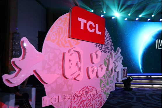 tcl冰箱怎么樣