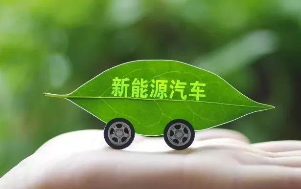 什么是新能源汽車？新能源汽車為何是未來汽車的發(fā)展方向