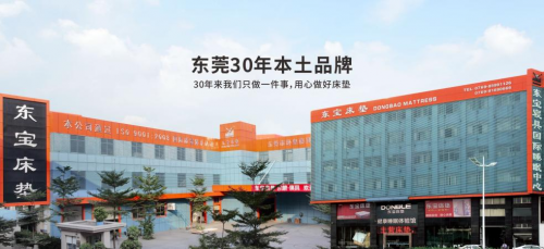 床墊選什么品牌好？東寶床墊打響中國(guó)制造好品質(zhì)